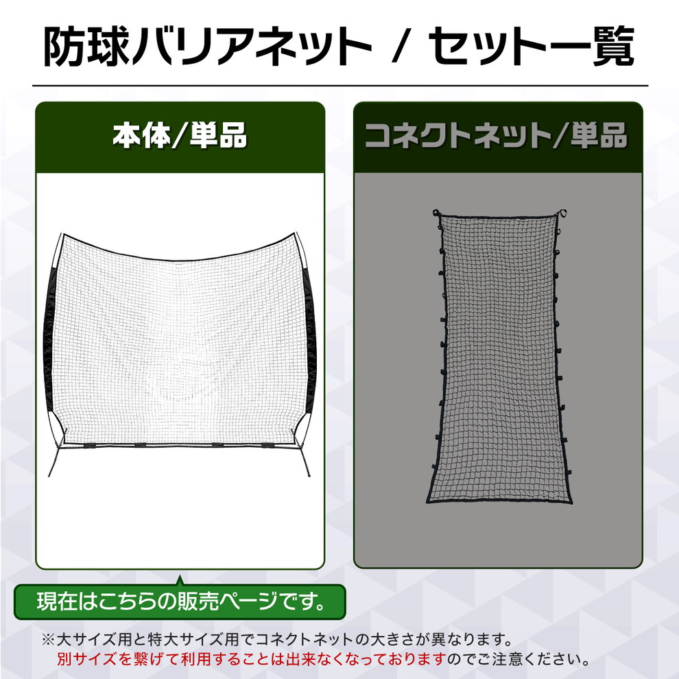 防球ネット バックネット 大型 防球バリアネット 自立 野球 バスケ ソフト Amazon | KaRaDaStyle 防球ネット バックネット 大型 3.7×2.7M