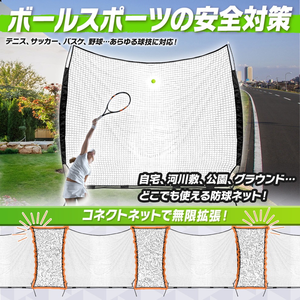 防球ネット バックネット 大型 3.7×2.7M 防球バリアネット 自立