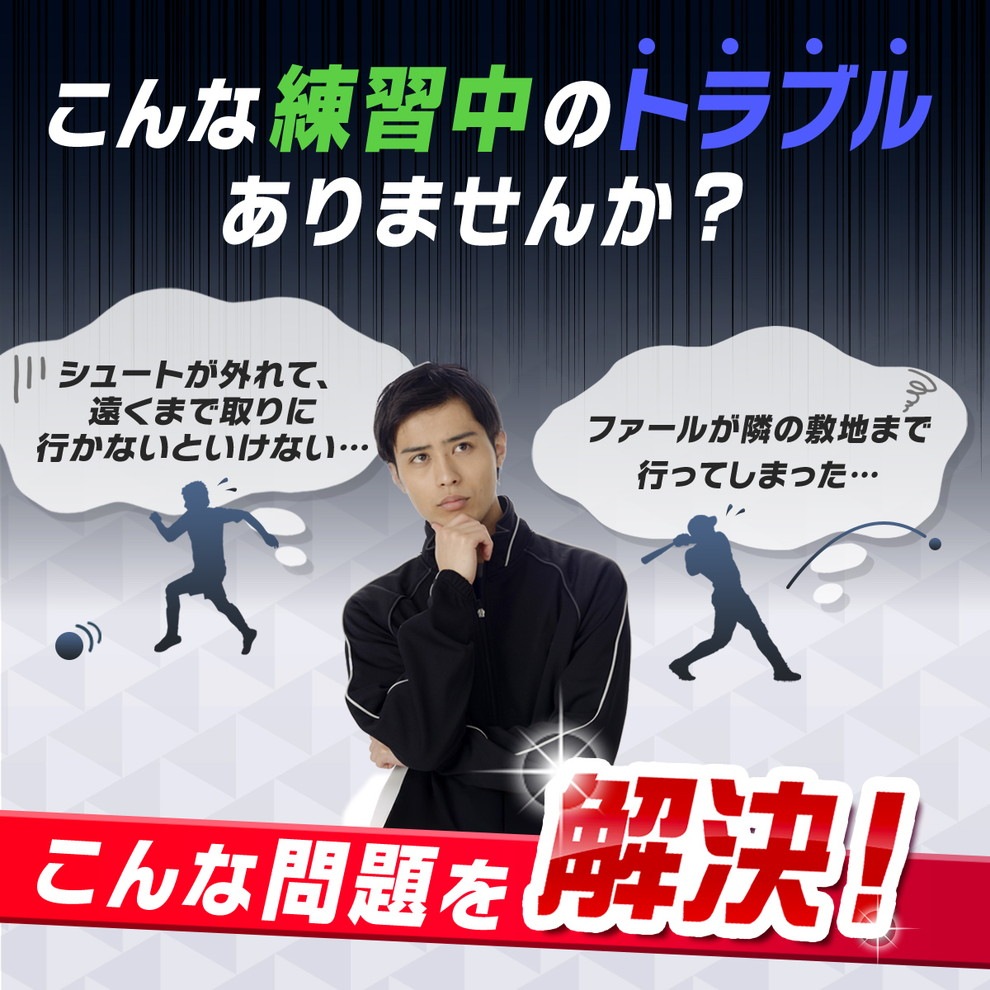 防球ネット バックネット 大型 3.7×2.7M 防球バリアネット 自立 野球