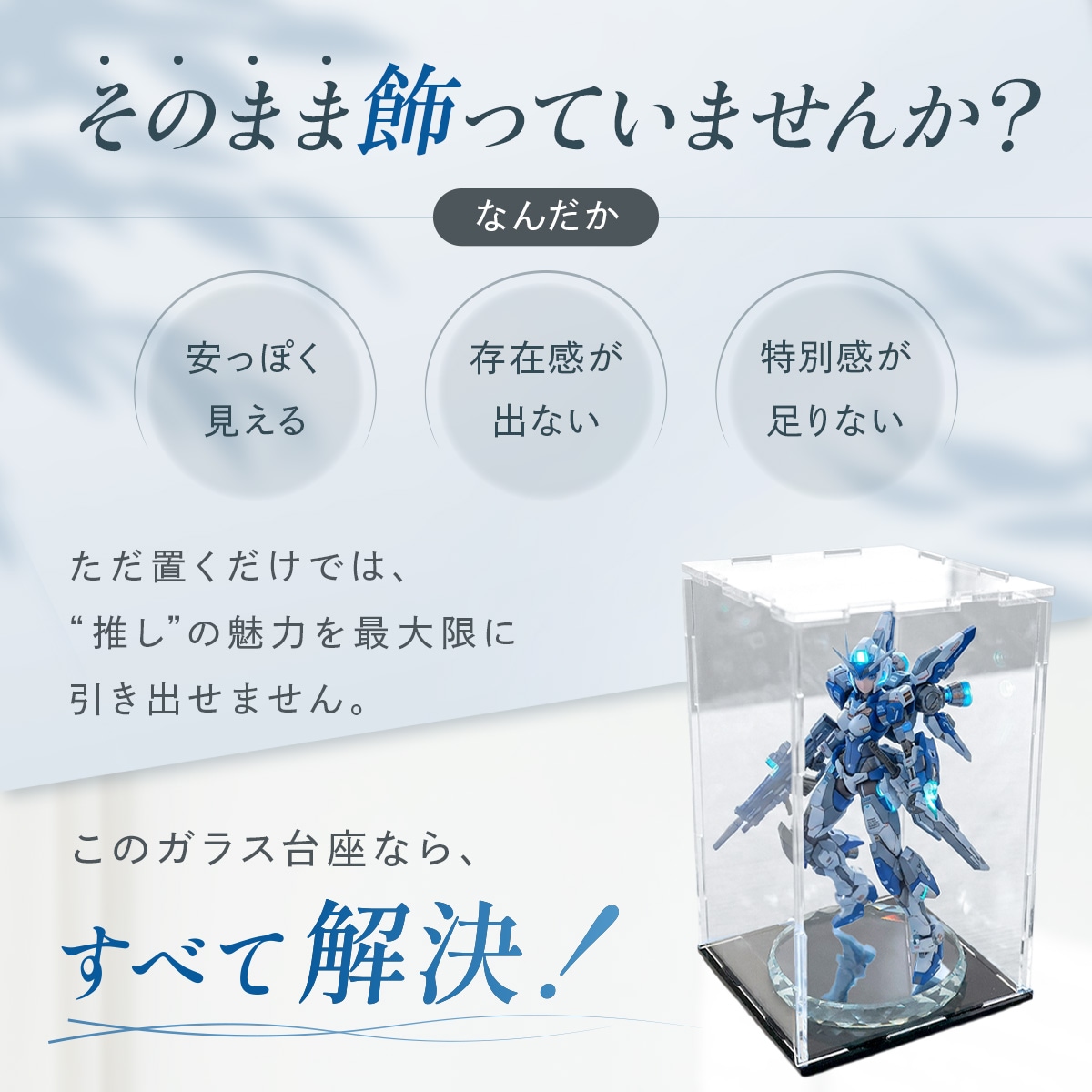 フィギュア台座 ガラス製 丸型 ディスプレイベース 高透明 高級感 推し