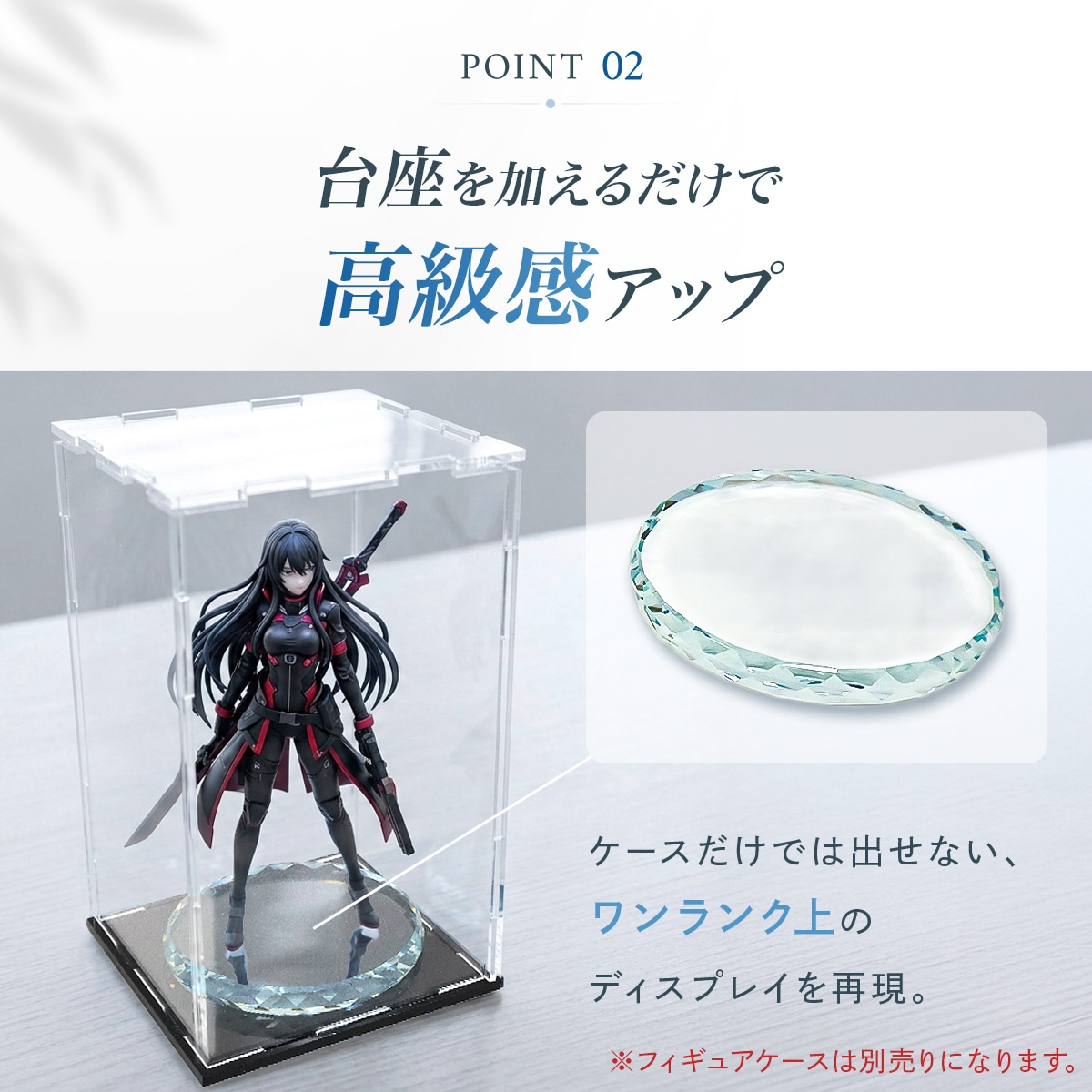 フィギュア台座 ガラス製 丸型 ディスプレイベース 高透明 高級感 推し
