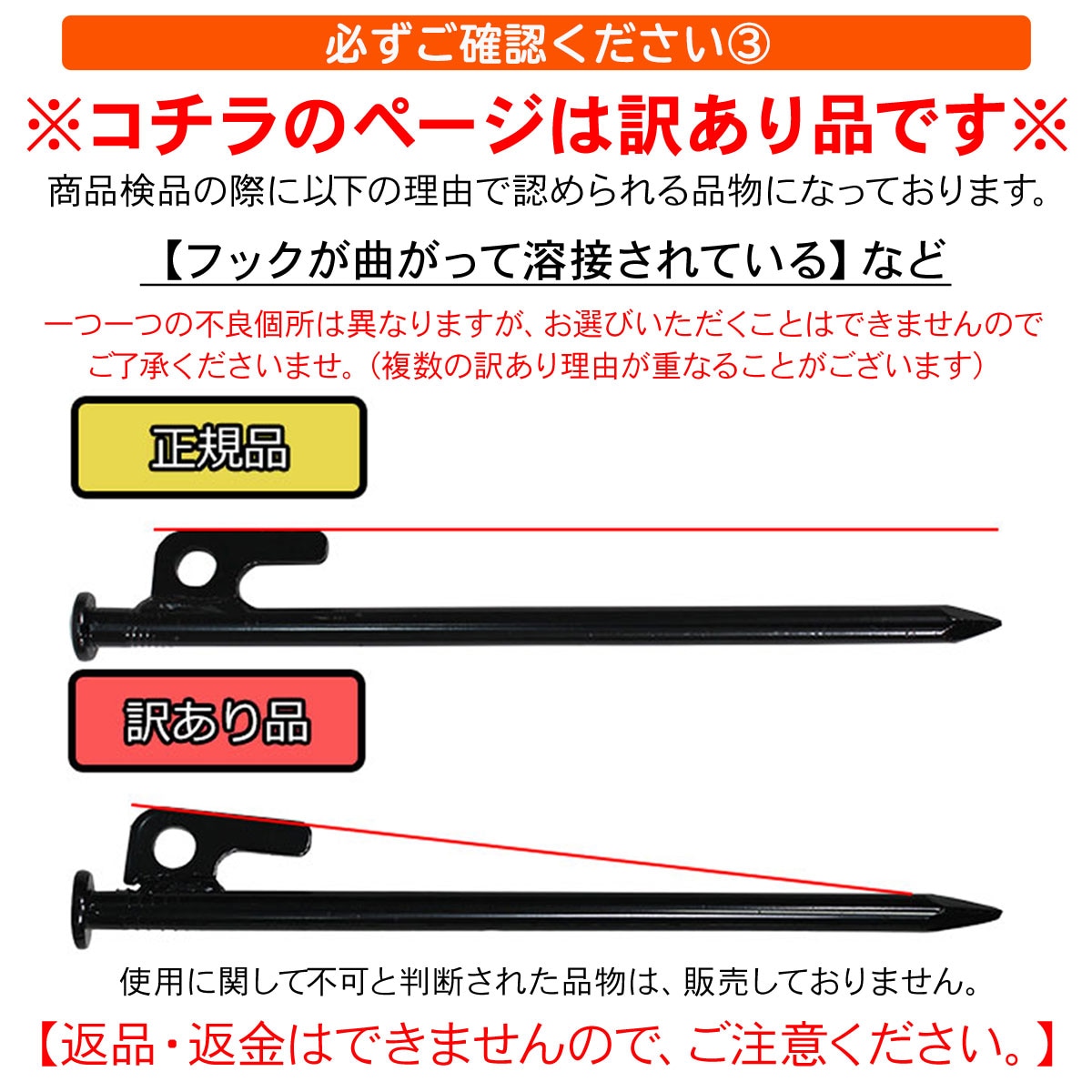 訳あり】 ペグ スチール テント タープ 設営 キャンプ アウトドア 20cm