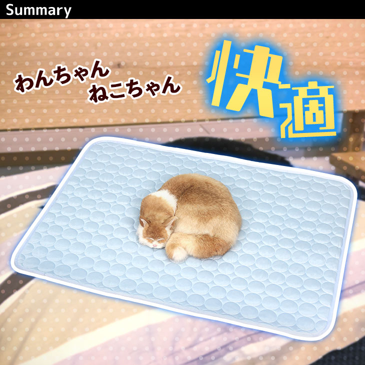 【訳あり】 ひんやり ペット用シーツ 冷感 シーツ メッシュ 夏用 Mサイズ