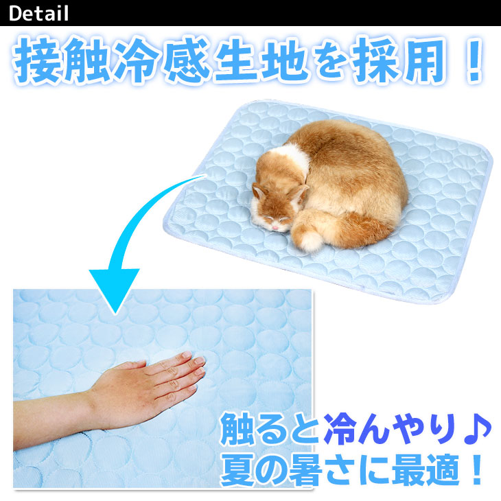 【訳あり】 ひんやり ペット用シーツ 冷感 シーツ メッシュ 夏用 Mサイズ