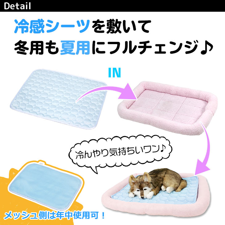 【訳あり】 ひんやり ペット用シーツ 冷感 シーツ メッシュ 夏用 Mサイズ