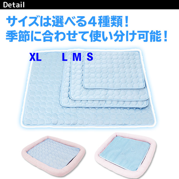 【訳あり】 ひんやり ペット用シーツ 冷感 シーツ メッシュ 夏用 Mサイズ