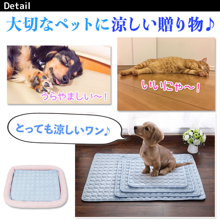 【訳あり】 ひんやり ペット用シーツ 冷感 シーツ メッシュ 夏用 Mサイズ