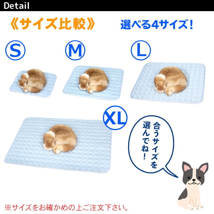 【訳あり】 ひんやり ペット用シーツ 冷感 シーツ メッシュ 夏用 Mサイズ