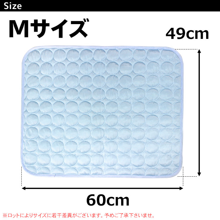【訳あり】 ひんやり ペット用シーツ 冷感 シーツ メッシュ 夏用 Mサイズ
