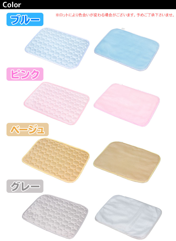 【訳あり】 ひんやり ペット用シーツ 冷感 シーツ メッシュ 夏用 Mサイズ