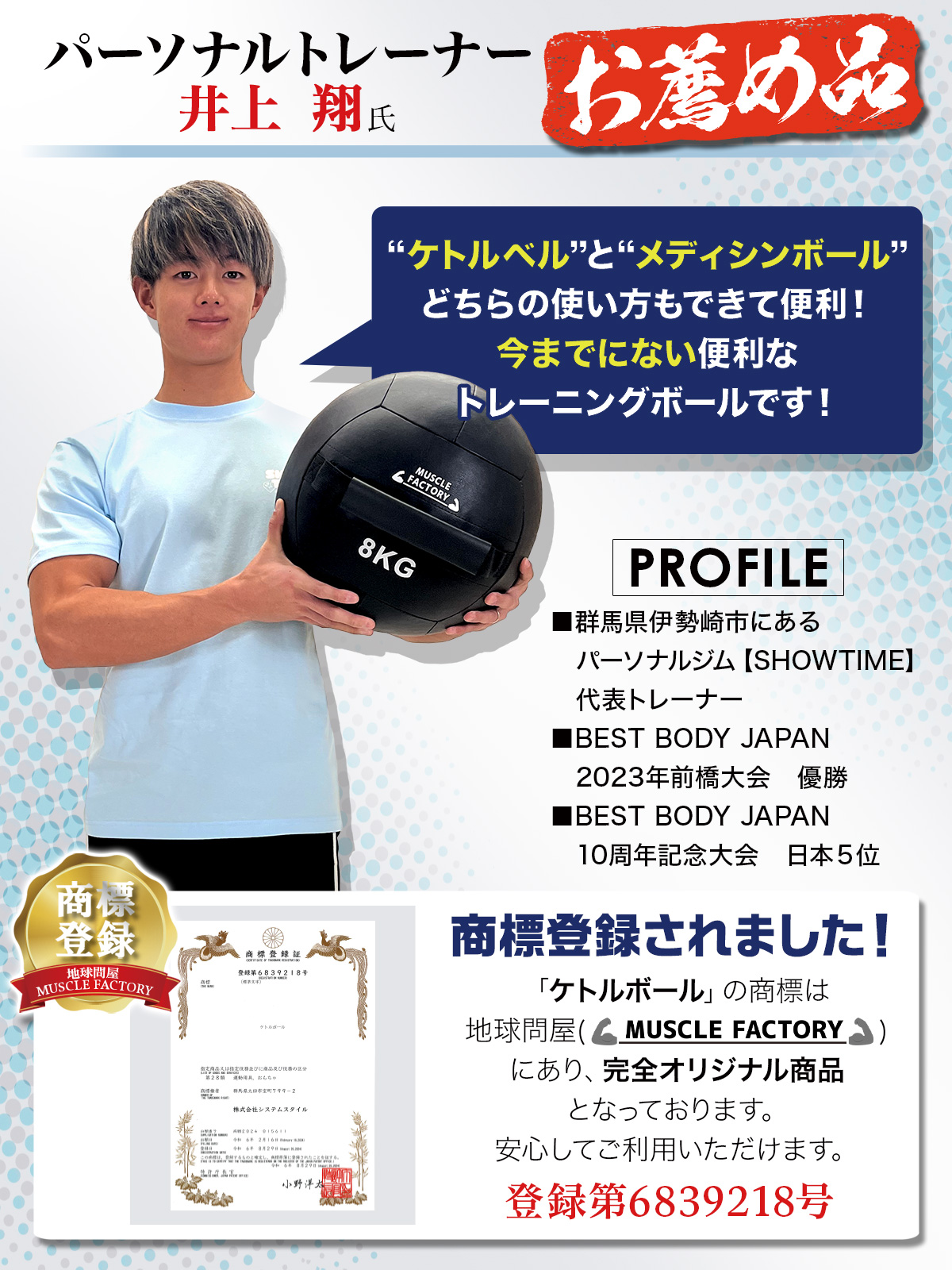 野球、ソフトボール、ボディービルディング、その他のフィットネス目的 The ultimate foundational training! We'll teach you how to