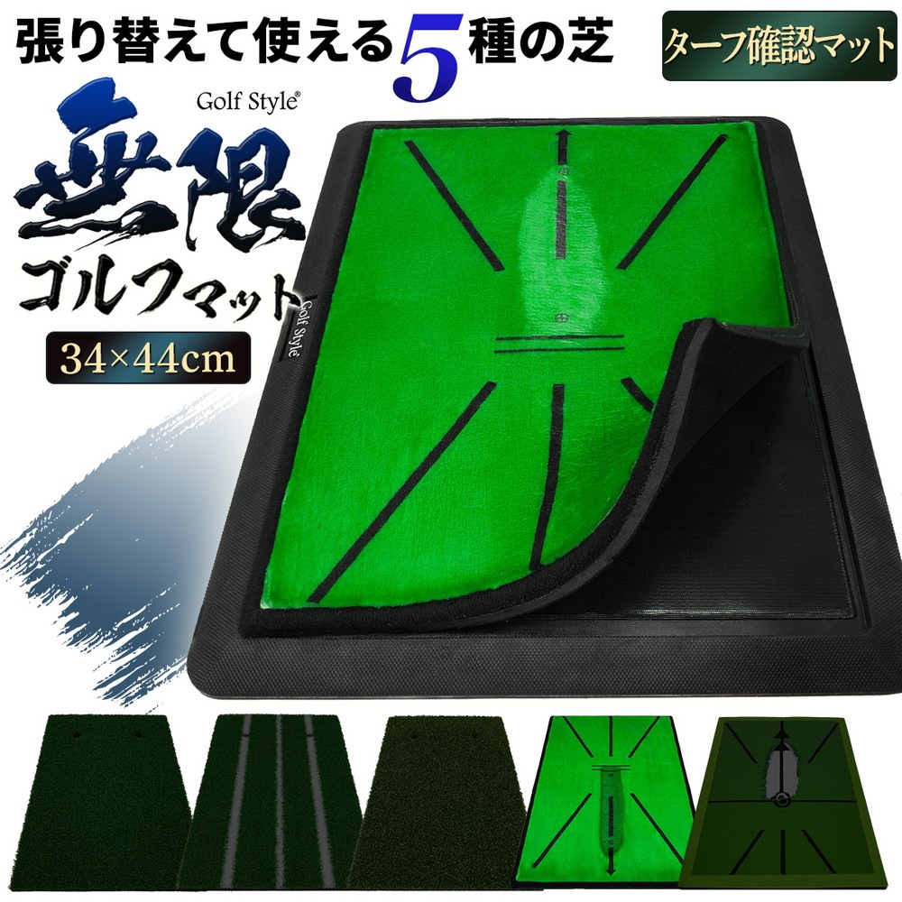 ゴルフマット ゴルフ 練習 マット カスタマイズ可能 張り替え 持ち運び