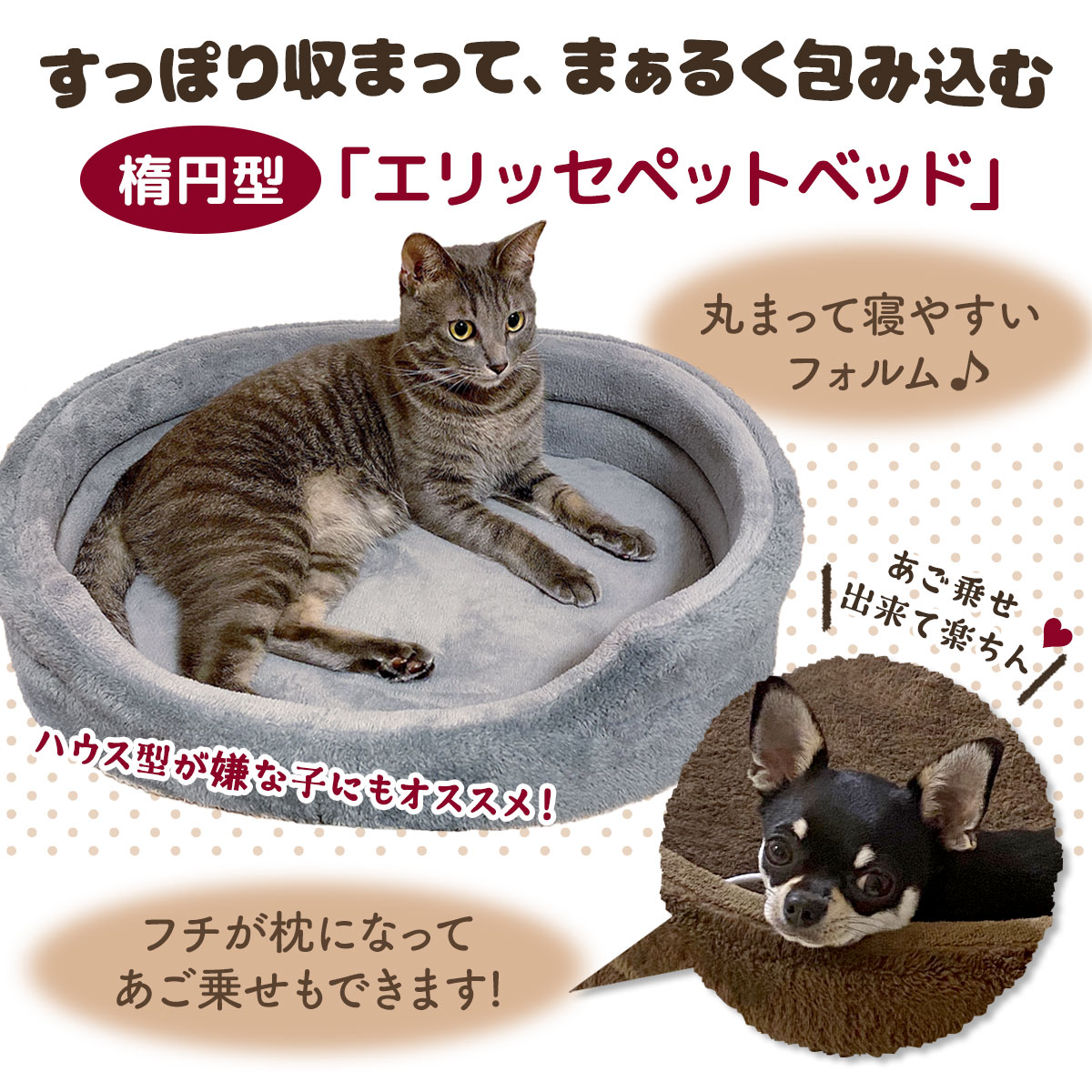 猫 ベッド ペットベッド 犬 冬 秋 マット カドラー 洗える ペット 暖かい おしゃれ 小型犬 中型犬 大型犬 もこもこ 多頭飼い 円形 エリッセタイプ Mサイズ