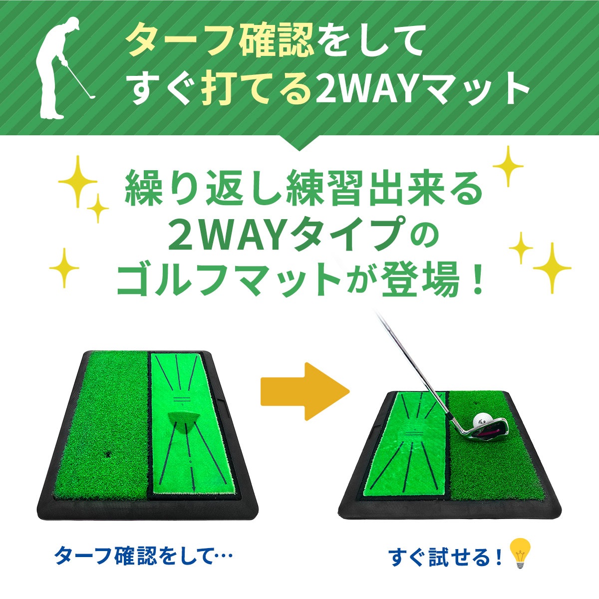 【父の日】 ゴルフセット ギフト プレゼント ゴルフ 練習 マット 34×44cm 人工芝 ターフ 確認 2WAY 素振り スイング 練習用 ボール ゴムティー