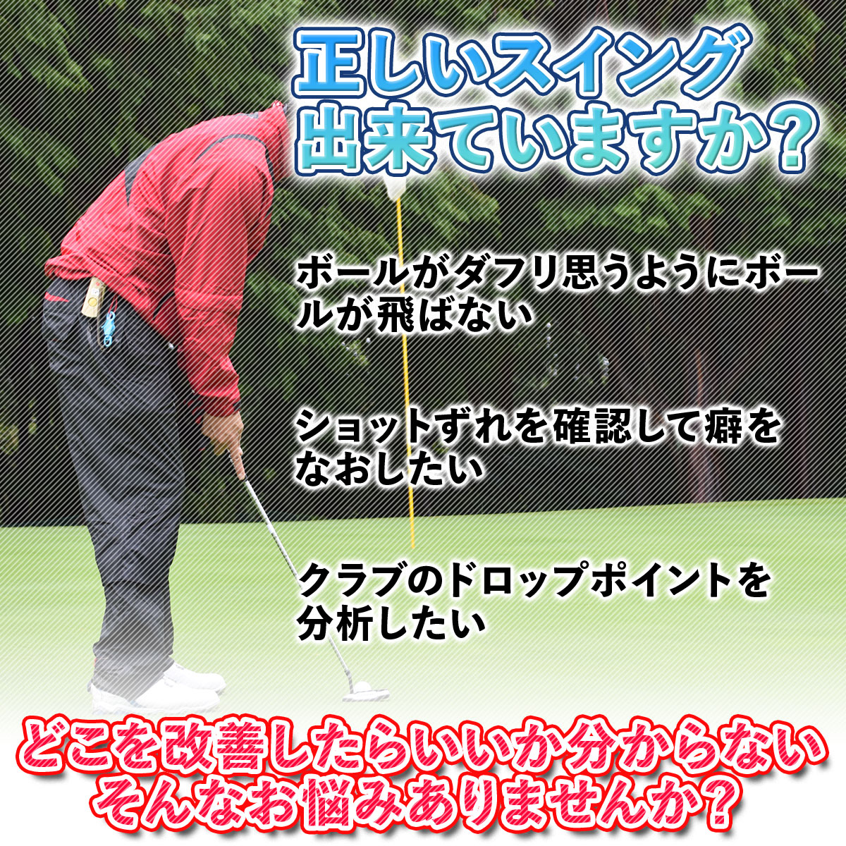 【父の日】 ゴルフセット ギフト プレゼント ゴルフ 練習 マット 34×44cm 人工芝 ターフ 確認 2WAY 素振り スイング 練習用 ボール ゴムティー