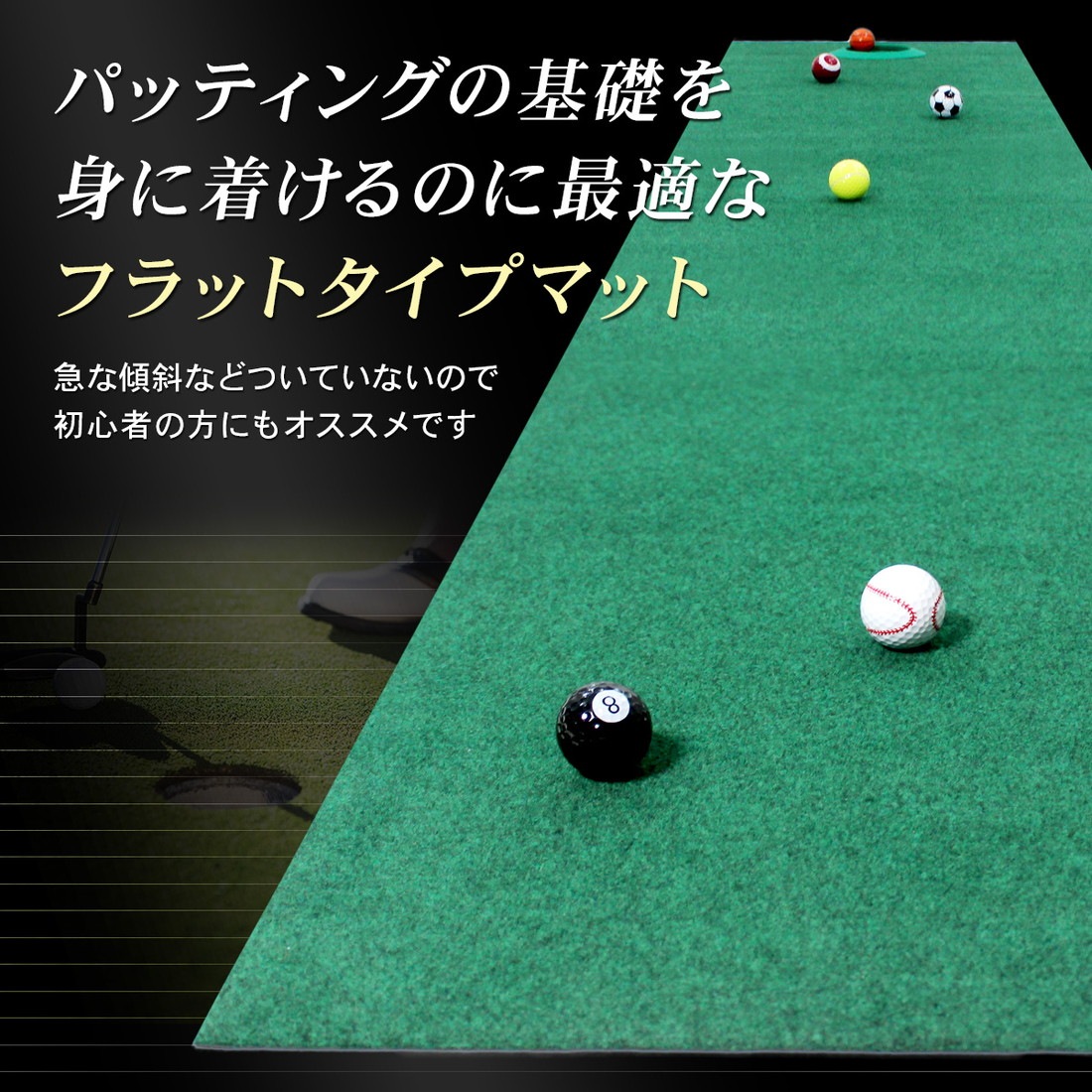 パターマット 3m ゴルフ パター 練習 マット 室内 静音 ゴルフマット ベント 芝 パッティング パター練習 パット練習 絨毯 カーペット 300×100cm Jシリーズ ゴルフボール 自動返球パターカップ CATセット