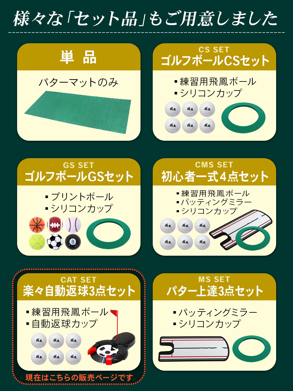 パターマット 3m ゴルフ パター 練習 マット 室内 静音 ゴルフマット ベント 芝 パッティング パター練習 パット練習 絨毯 カーペット 300×100cm Jシリーズ ゴルフボール 自動返球パターカップ CATセット