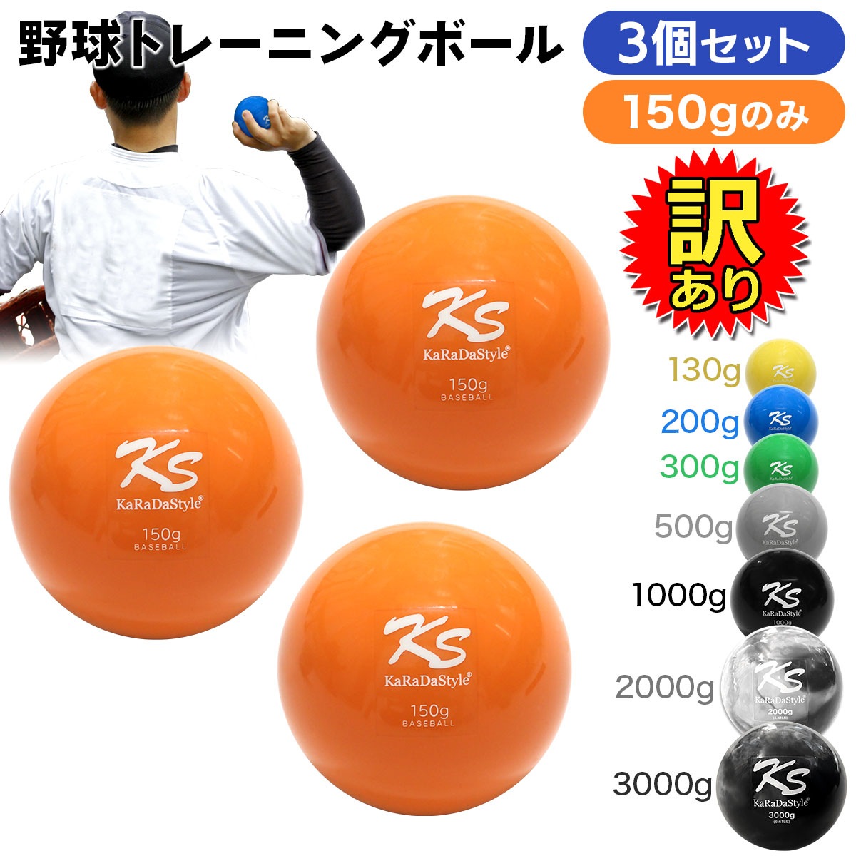 ★激レア★　浦安D-Rocks トレーニングボール MUSCLE FACTORY トレーニング ボール 野球 練習用 ボール ウエイト