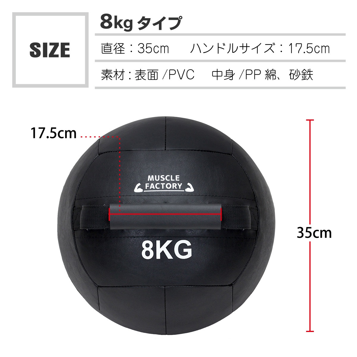 ダンベル8kg 5kg メディシンボール5kg ケトルベル12kg 4kg MUSCLE FACTORY ケトルボール ケトルベル メディシンボール 8kg ソフト
