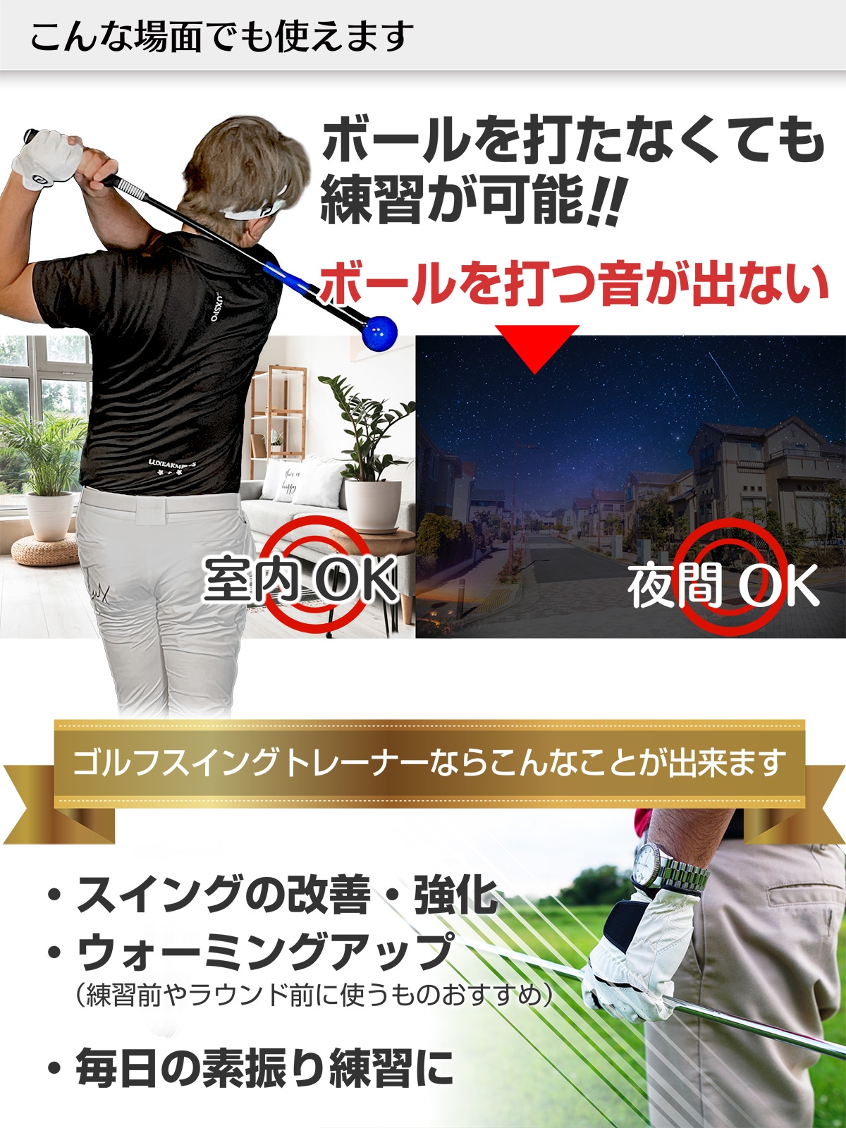 ゴルフ練習器具 スイングトレーナー ゴルフ トレーニング器具 スイング練習 素振り ゴルフ練習用品 室内 屋外 素振り 矯正 飛距離 グリップ 単品 100cmサイズ