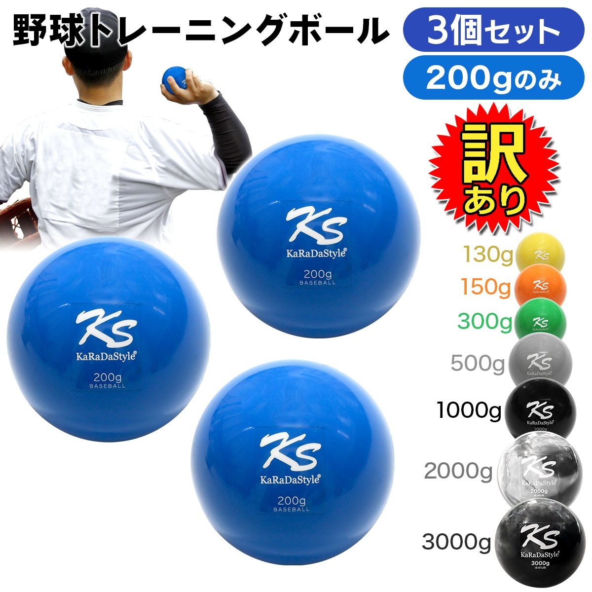 訳あり】 野球 トレーニング ボール ウエイトボール 球速アップ 練習