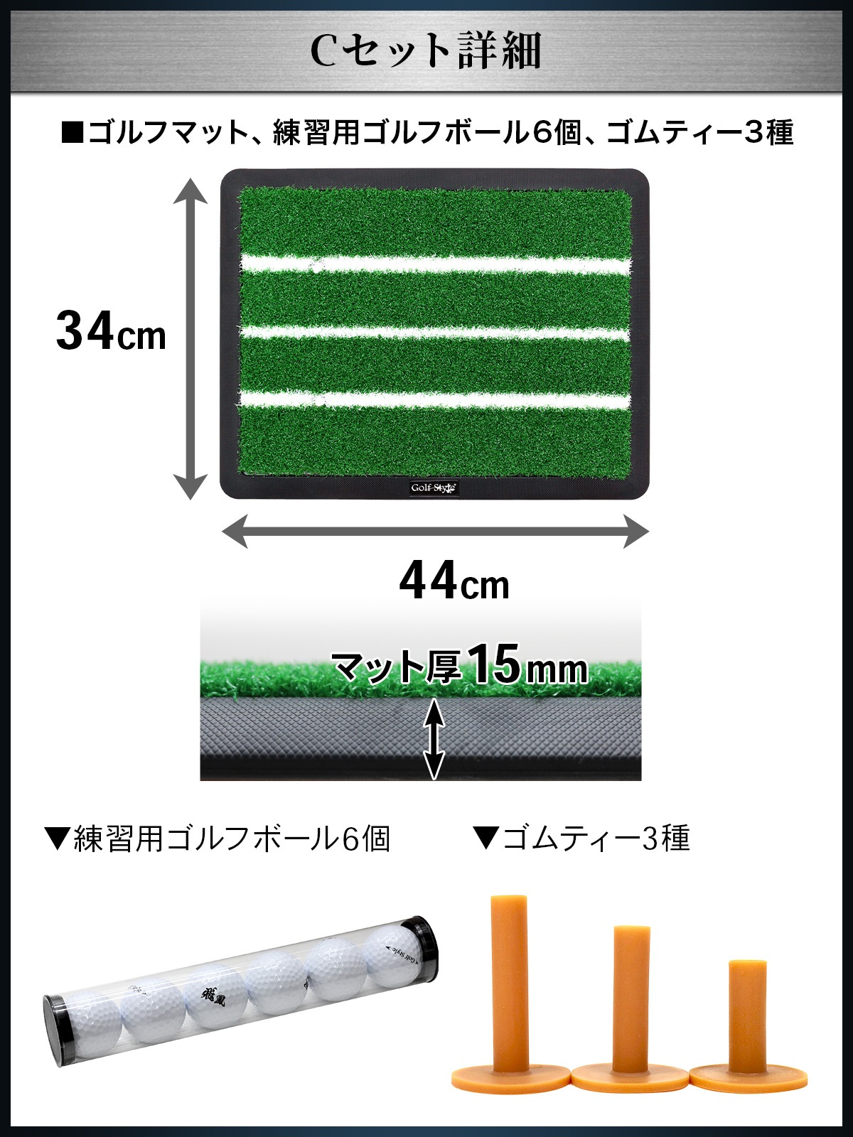 ゴルフマット 白線 ゴルフ 練習 マット ゴム土台 素振り 軌道確認 ドライバー アイアン スイング 練習用 ショットマット 人工芝 ゴムマット 34×44cm Cセット