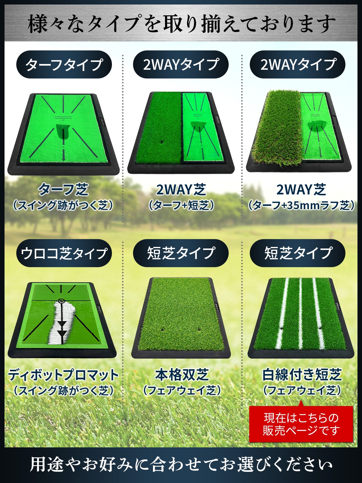ゴルフマット 白線 ゴルフ 練習 マット ゴム土台 素振り 軌道確認 ドライバー アイアン スイング 練習用 ショットマット 人工芝 ゴムマット 34×44cm Cセット