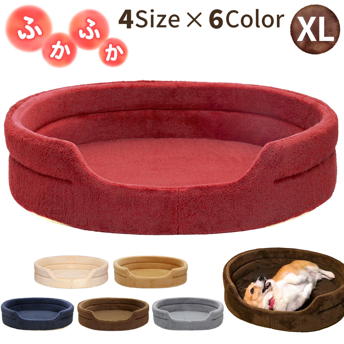 猫 ベッド ペットベッド 犬 冬 秋 マット カドラー 洗える ペット 暖かい おしゃれ 小型犬 中型犬 大型犬 もこもこ 多頭飼い 円形 エリッセタイプ XLサイズ