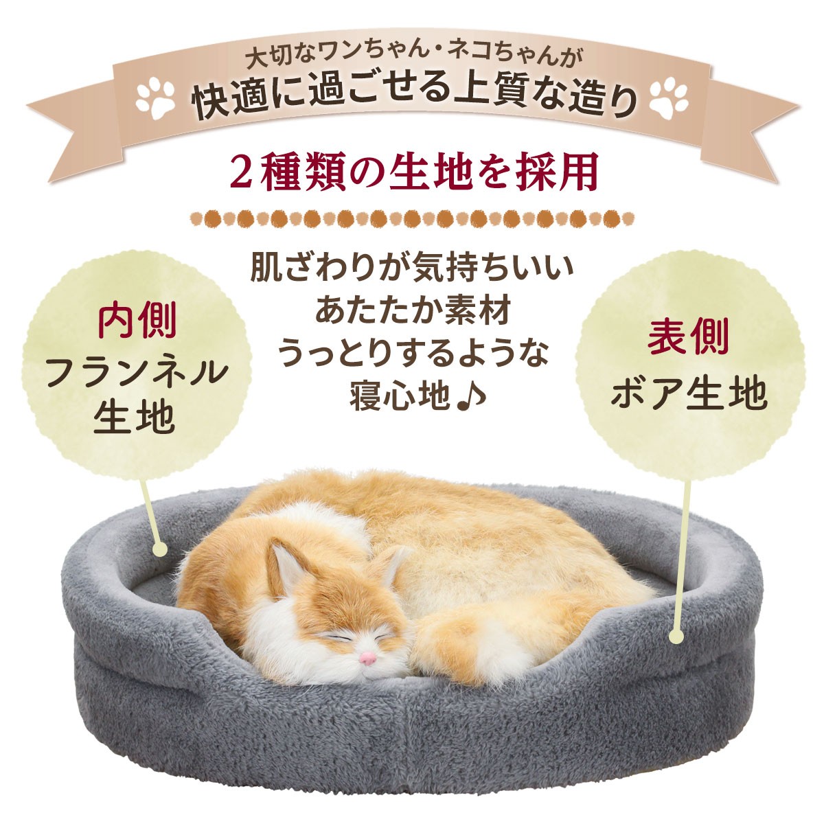 猫 ベッド ペットベッド 犬 冬 秋 マット カドラー 洗える ペット 暖かい おしゃれ 小型犬 中型犬 大型犬 もこもこ 多頭飼い 円形 エリッセタイプ XLサイズ