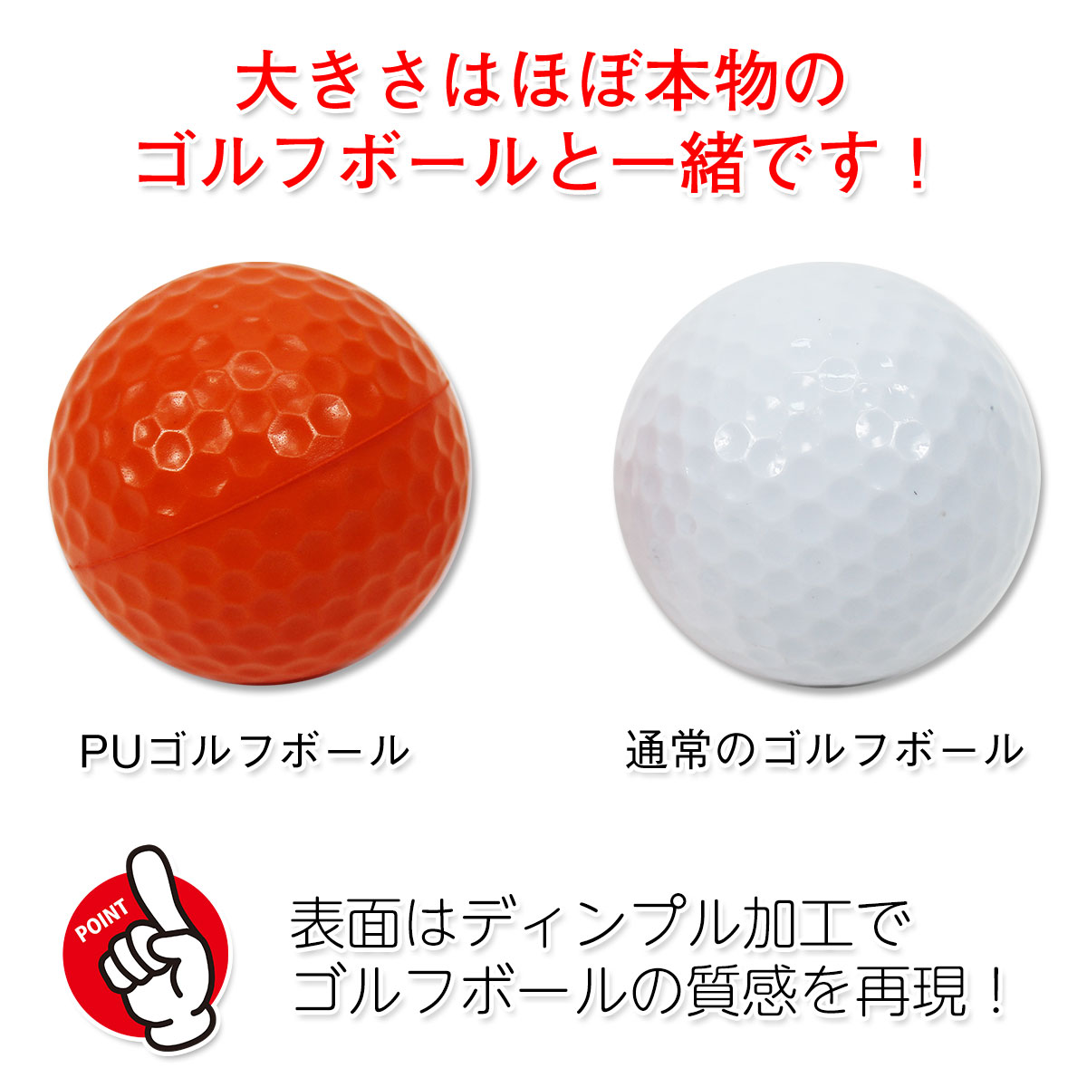 PU ゴルフボール 練習用 ウレタン製 1ダース 12個入り | ゴルフ,ゴルフ