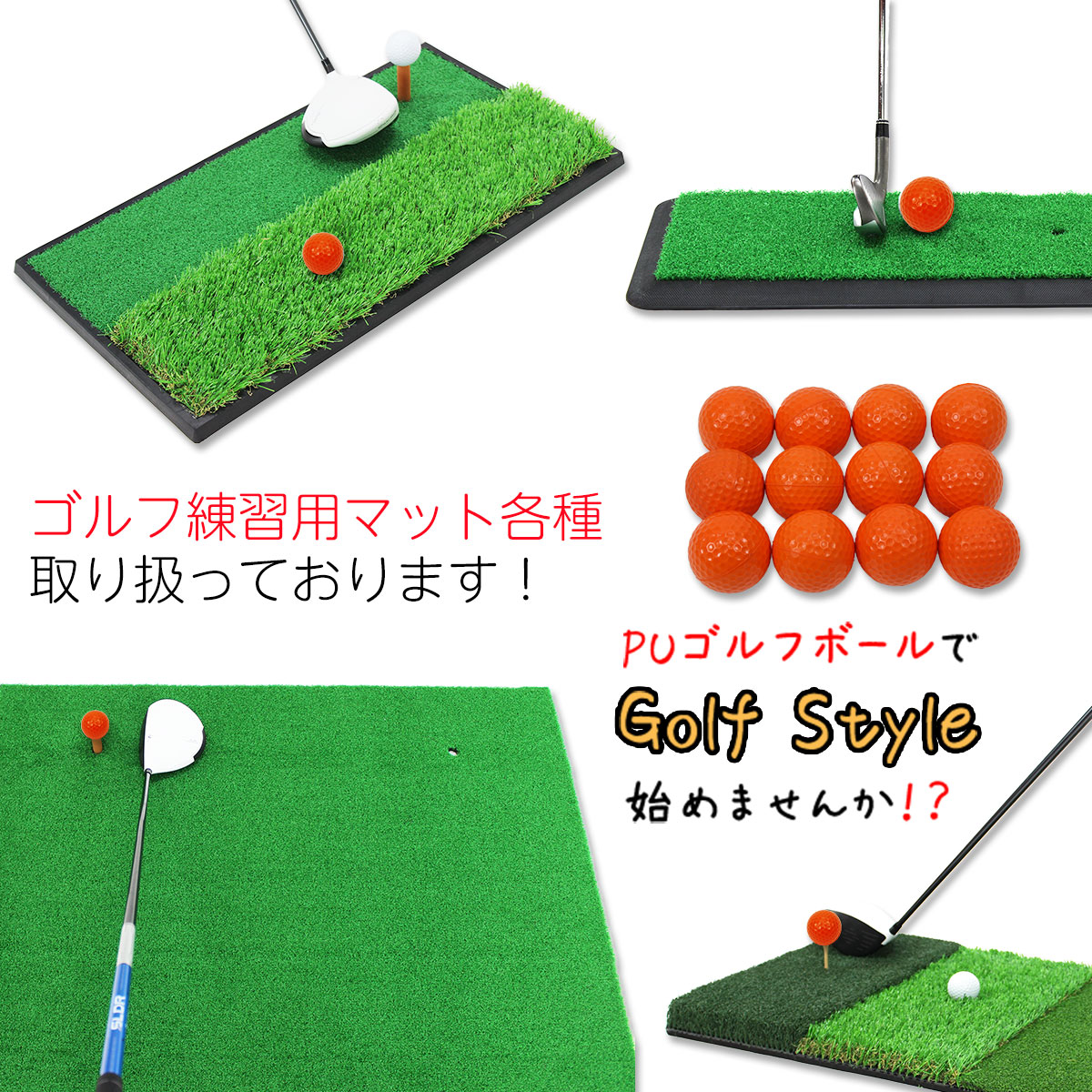 PU ゴルフボール 練習用 ウレタン製 1ダース 12個入り | ゴルフ