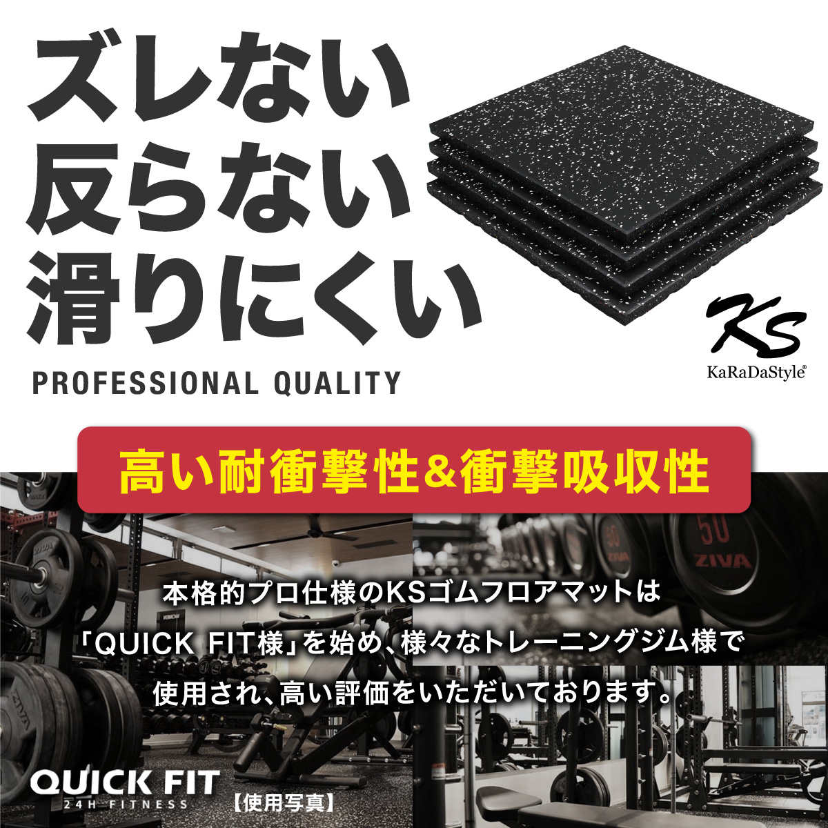 ゴムマット ジムマット 20mm 防音 防振 床 ホームジム 筋トレ マット ダンベルマット トレーニングマット ジム フロアマット 衝撃吸収 ラバーマット gym mat 50角 4枚セット