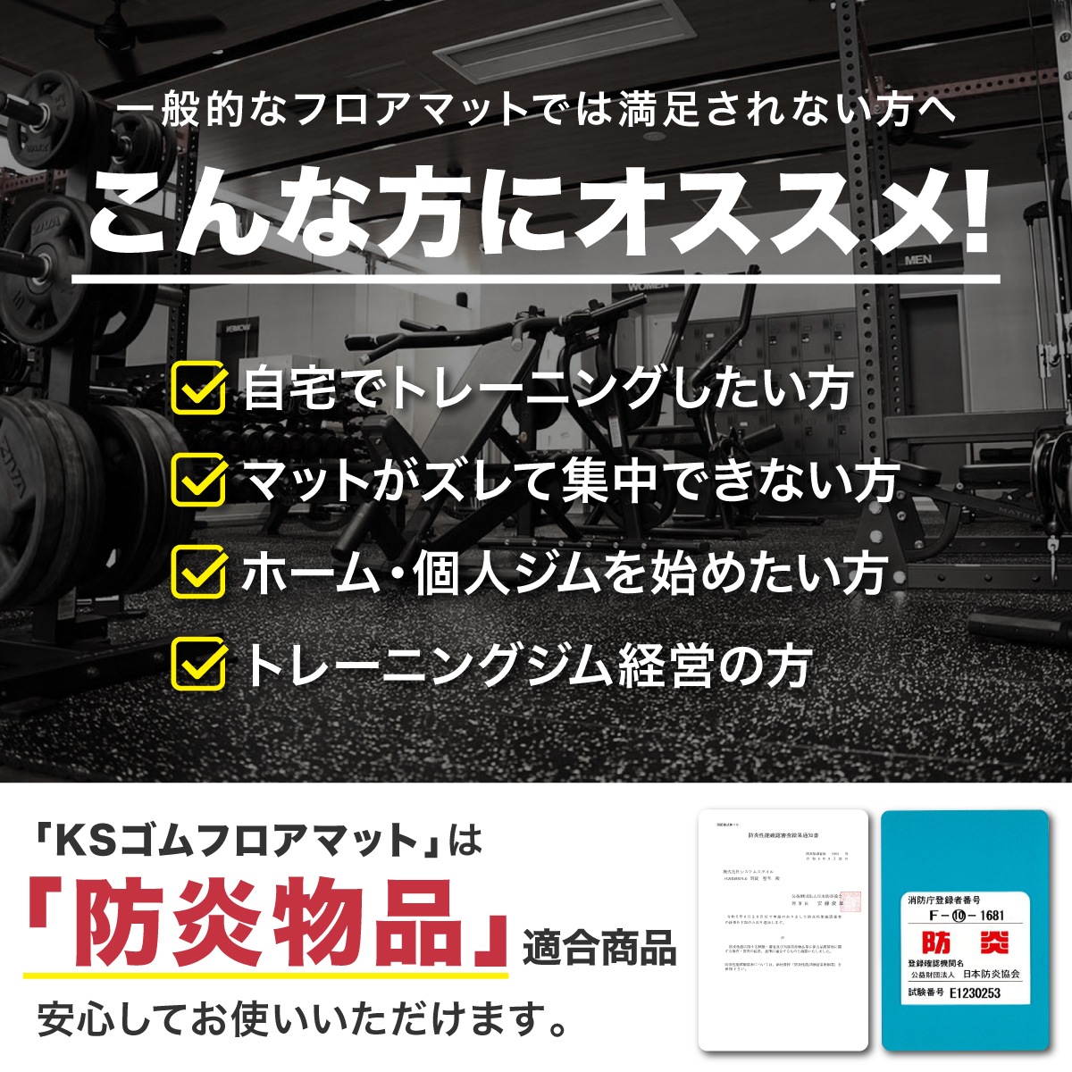 ゴムマット ジムマット 20mm 防音 防振 床 ホームジム 筋トレ マット ダンベルマット トレーニングマット ジム フロアマット 衝撃吸収 ラバーマット gym mat 50角 4枚セット