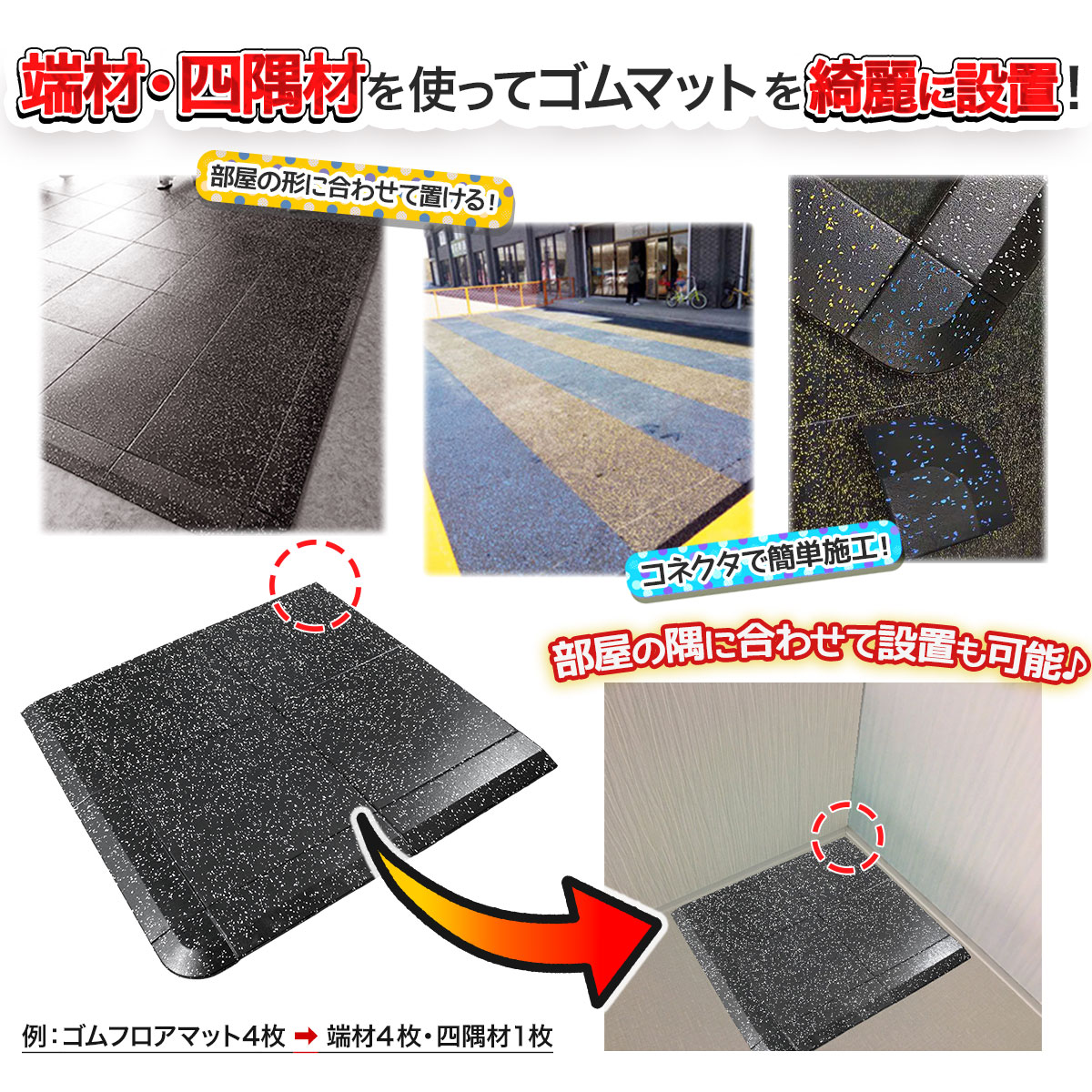 端材 ゴムマット ジムマット 20mm 防音 防振 床 ホームジム 筋トレ