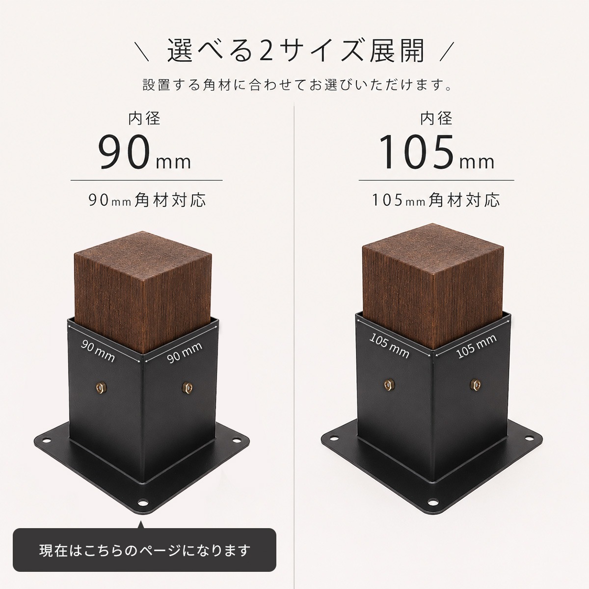 パーゴラ 組立キット 90mm角木材対応 基本セット 木材接続金具のみ 木材コネクター ジョイント 支柱固定金具 DIY ポストベース L字ブラケット サンシェード取付穴付き マットブラック