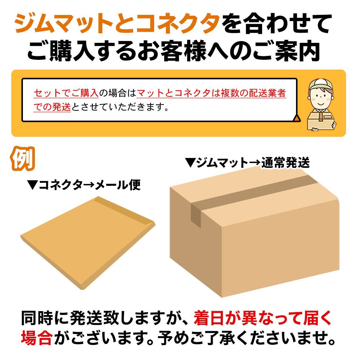コネクター KSゴムフロアマット 専用 対応 連結材