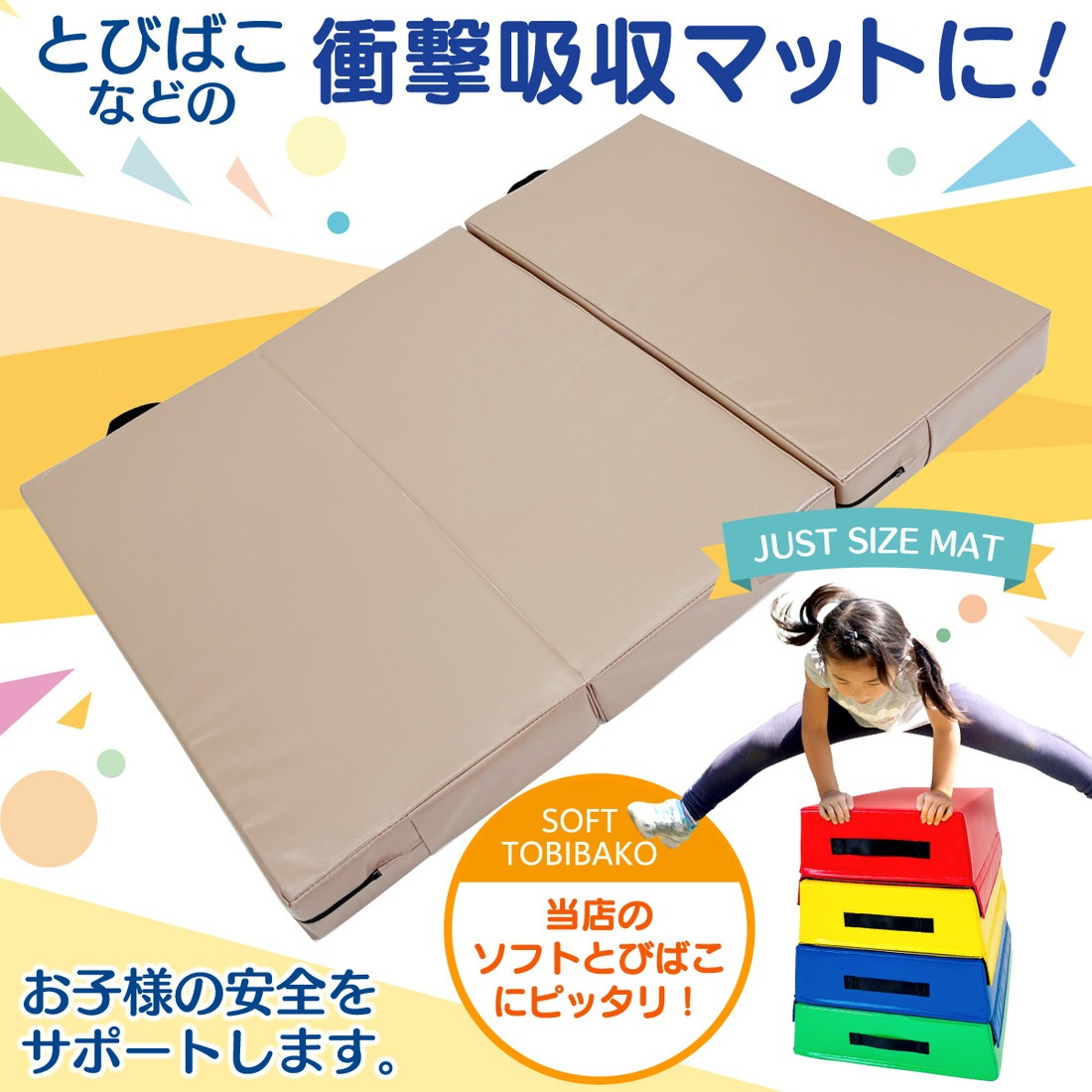 跳び箱 マット 極厚10cm 衝撃吸収 エバーマット クラッシュパッド 体操