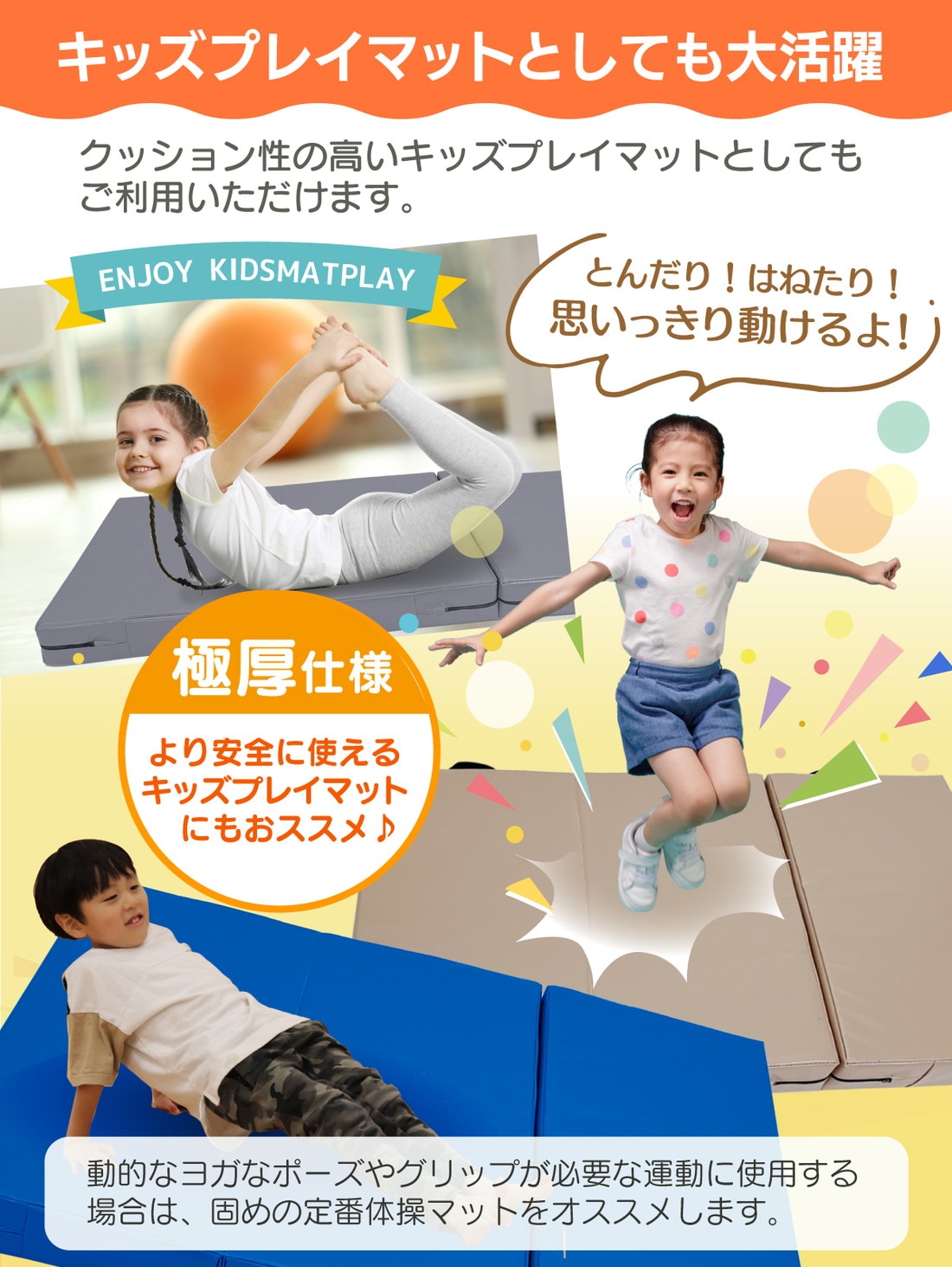 跳び箱 マット 極厚10cm 衝撃吸収 エバーマット クラッシュパッド 体操