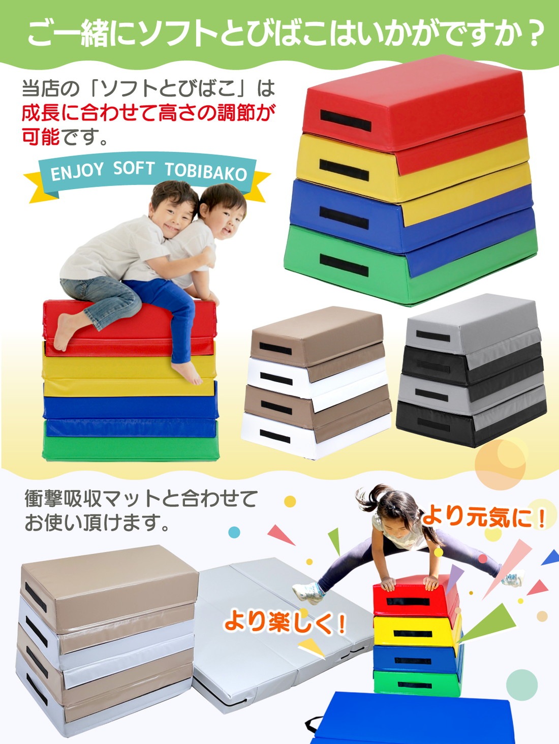 跳び箱 マット 極厚10cm 衝撃吸収 エバーマット クラッシュパッド 体操 