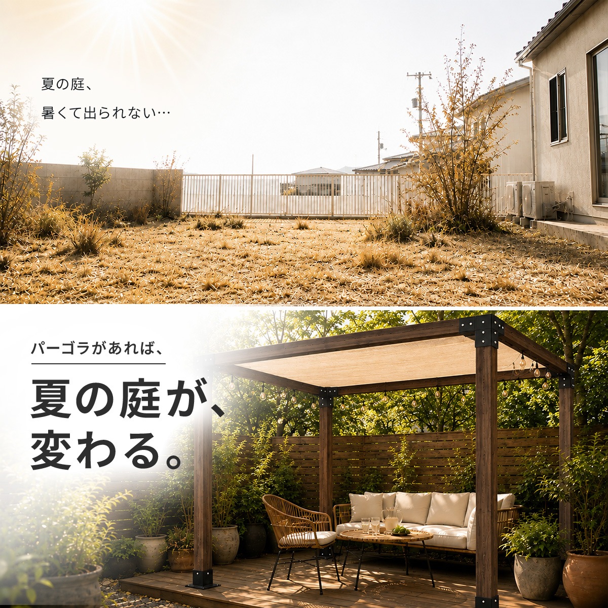 パーゴラ 組立キット 105mm角木材対応 基本セット 木材接続金具のみ 木材コネクター ジョイント 支柱固定金具 DIY ポストベース L字ブラケット サンシェード取付穴付き マットブラック