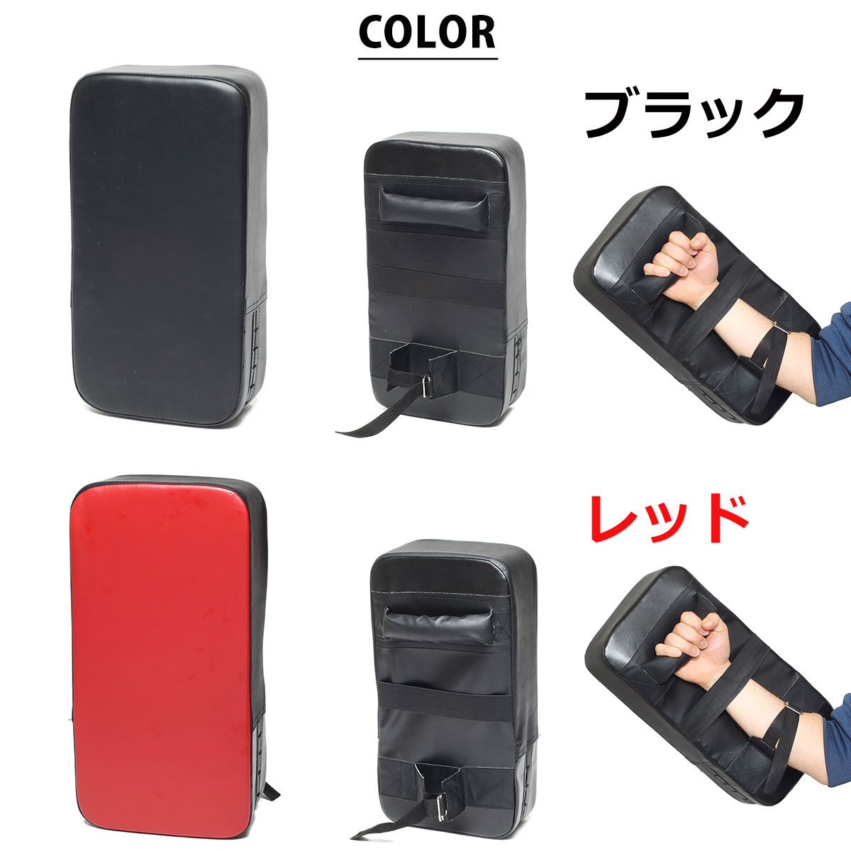 ボクササイズ用 格闘キックミット