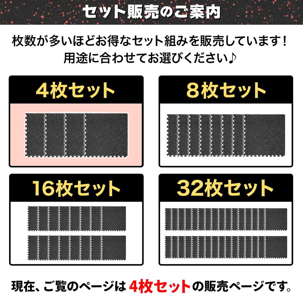 ホームジム フロアマット 厚さ1cm ジム 防音 ゴム マット 衝撃吸収 振動吸収 ジョイントマット トレーニング エクササイズ 筋トレ 60×60cm 4枚セット