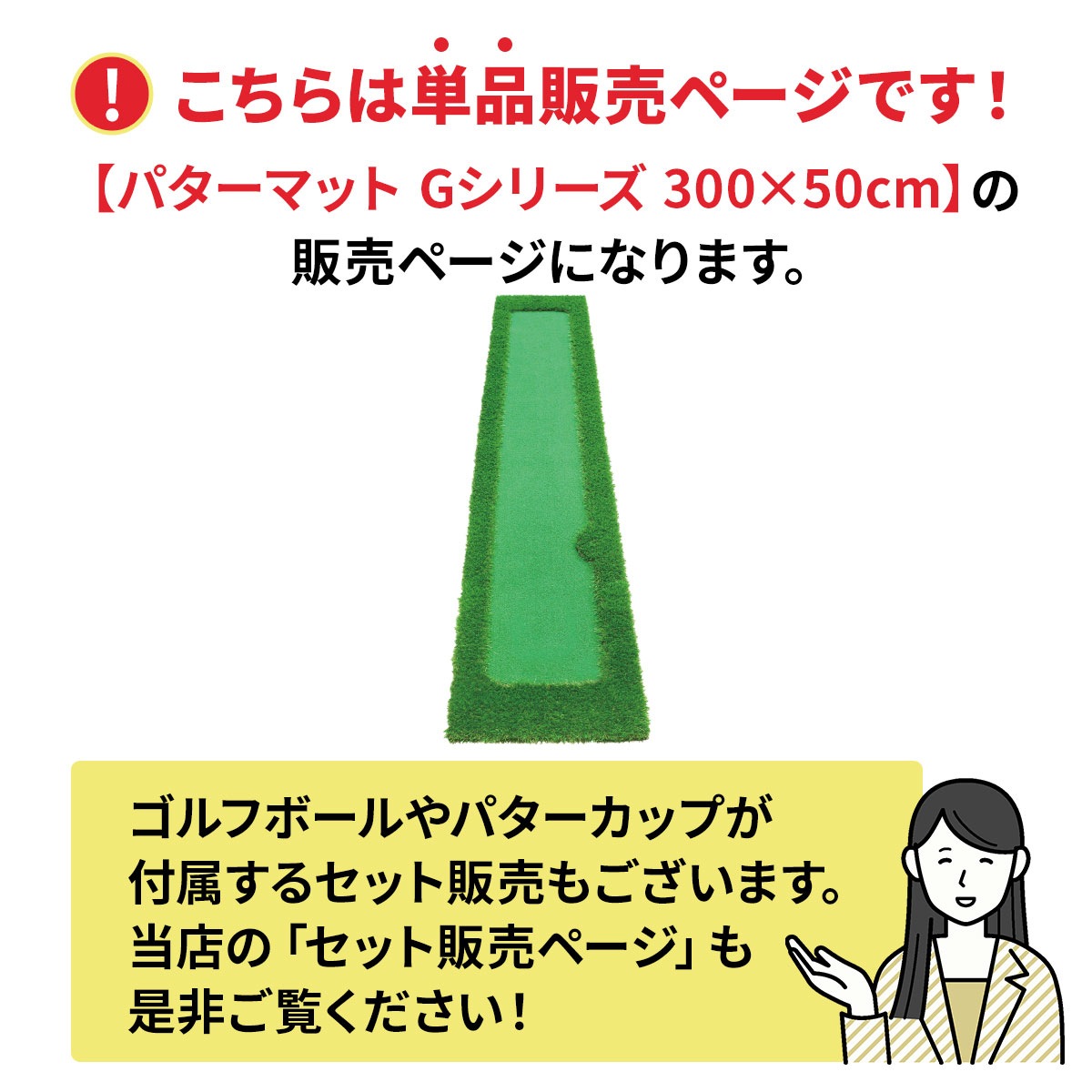 パターマット 3m ゴルフ パター 練習 マット ゴルフマット パッティング パター練習 ラフ 大型 厚手 室内 屋外 アプローチ 練習用 人工芝 SBR 300×50cm Gシリーズ 単品
