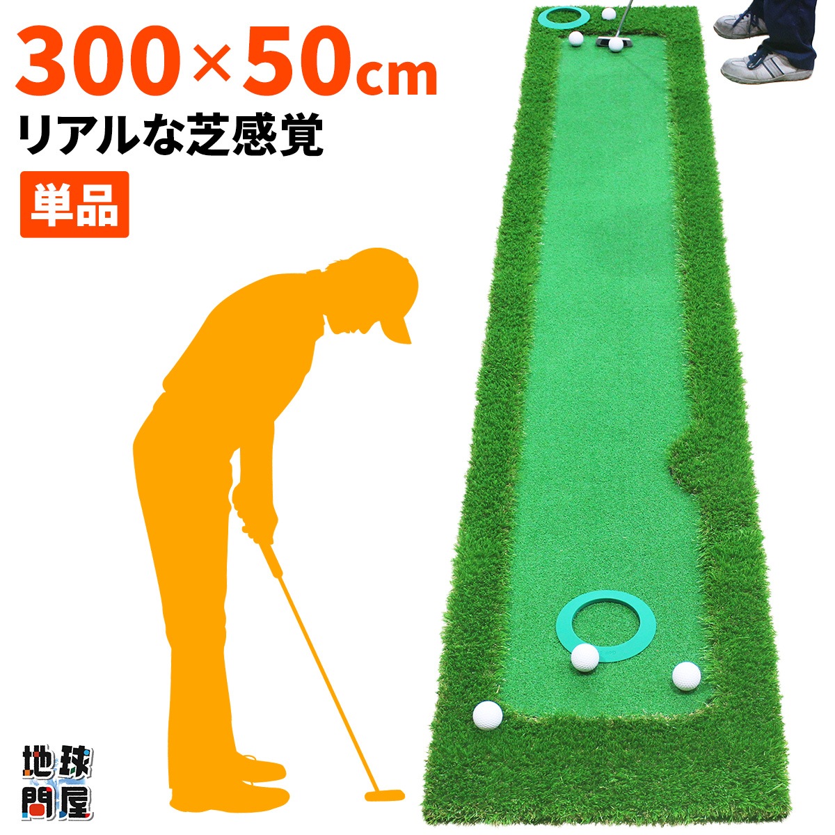 パターマット 3m ゴルフ パター 練習 マット ゴルフマット パッティング パター練習 ラフ 大型 厚手 室内 屋外 アプローチ 練習用 人工芝 SBR 300×50cm Gシリーズ 単品