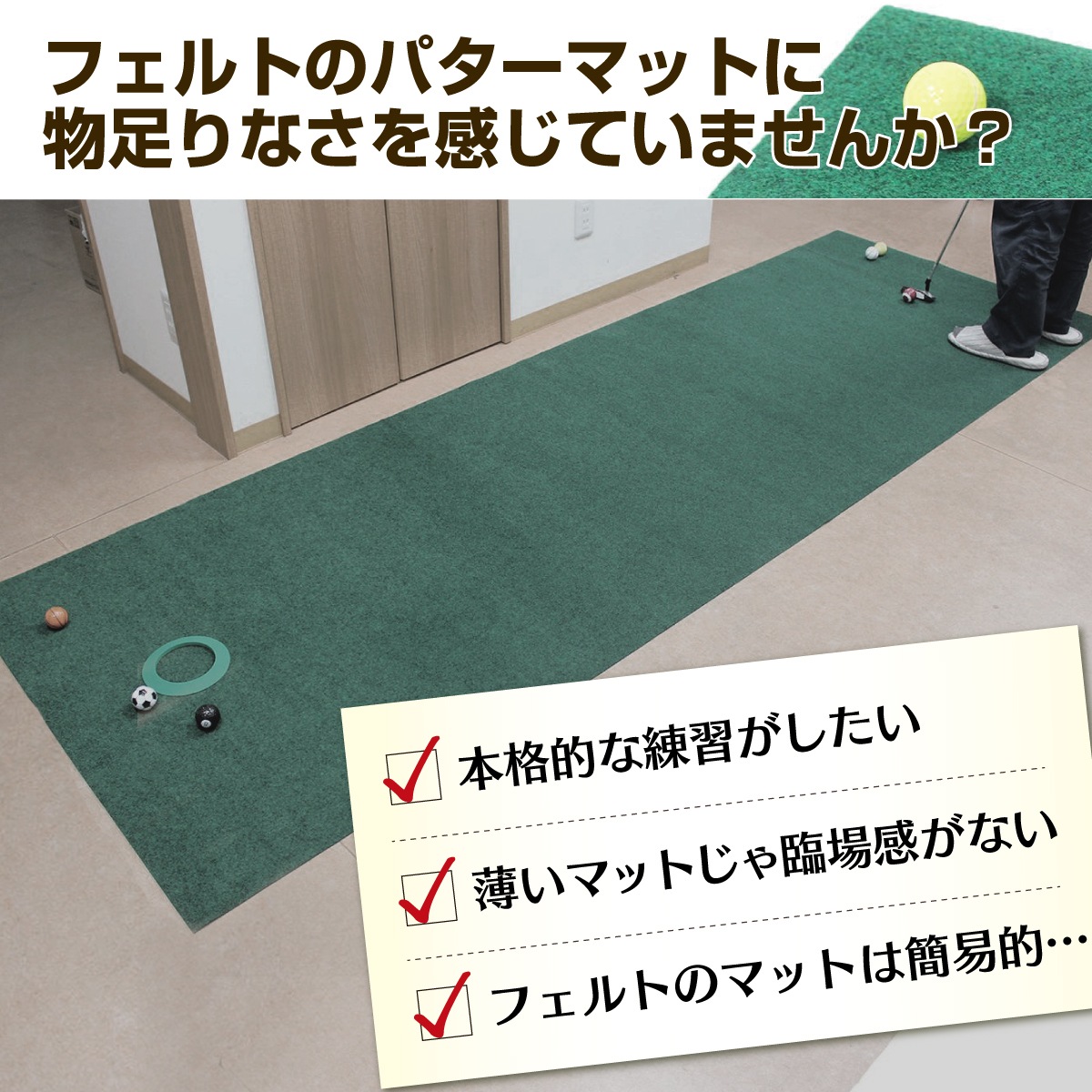 パターマット 3m ゴルフ パター 練習 マット ゴルフマット パッティング パター練習 ラフ 大型 厚手 室内 屋外 アプローチ 練習用 人工芝 SBR 300×50cm Gシリーズ 単品