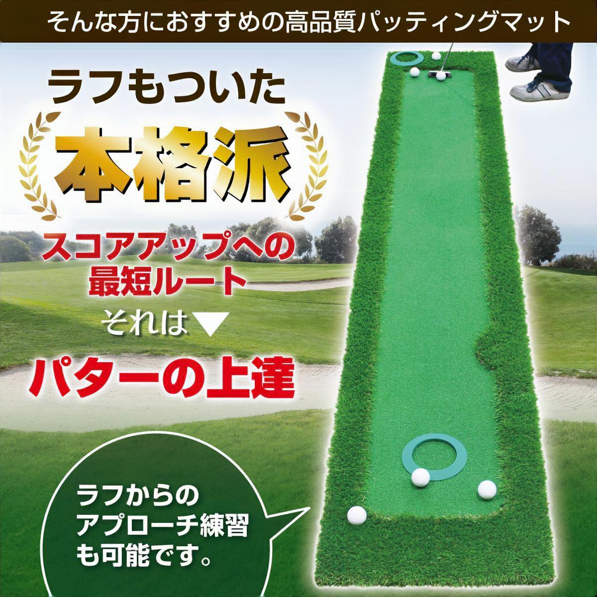 パターマット 3m ゴルフ パター 練習 マット ゴルフマット パッティング パター練習 ラフ 大型 厚手 室内 屋外 アプローチ 練習用 人工芝 SBR 300×50cm Gシリーズ 単品