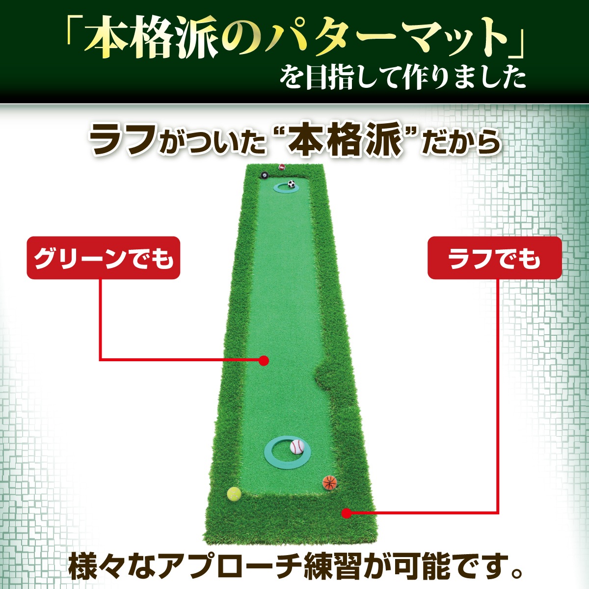 パターマット 3m ゴルフ パター 練習 マット ゴルフマット パッティング パター練習 ラフ 大型 厚手 室内 屋外 アプローチ 練習用 人工芝 SBR 300×50cm Gシリーズ 単品