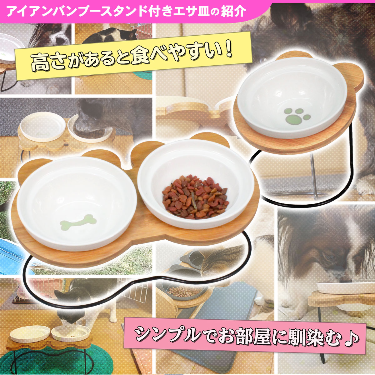 えさ皿 2個 ランチョンマット ∞型 セット 猫 犬 食器 えさ 皿 餌入れ