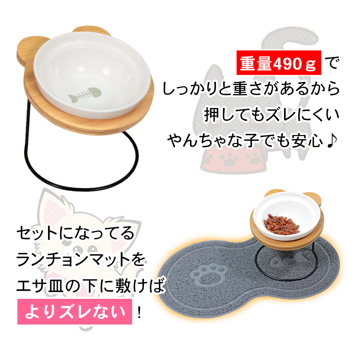 えさ皿 2個 ランチョンマット ∞型 セット 猫 犬 食器 えさ 皿 餌入れ