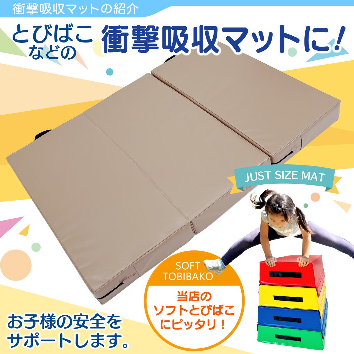 跳び箱 ソフト 飛び箱 とび箱 ジョイント式 とびばこ 子供 運動 自宅 体育 クッション 子ども 室内 家庭用 ロイター板 スプリング式 ジャンプ板 着地 マット 衝撃吸収 (4段/カラフル+踏切版+マットセット)